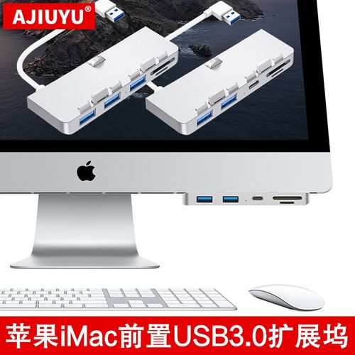 苹果笔记本扩展坞怎么使用?带扩展坞笔记本-图2 苹果笔记本扩展坞怎么使用?带扩展坞笔记本-图2