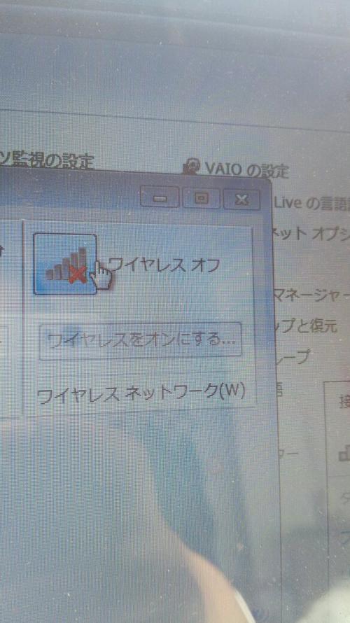 索尼旧笔记本电脑怎么连接wifi?家用 笔记本 索尼-图3 索尼旧笔记本电脑怎么连接wifi?家用 笔记本 索尼-图3