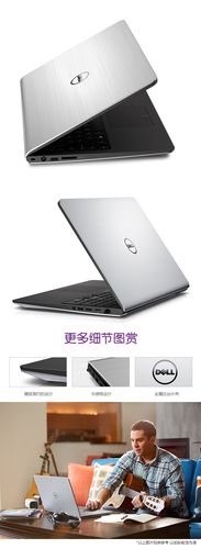 戴尔5557上市时间?2015全金属笔记本-图3 戴尔5557上市时间?2015全金属笔记本-图3