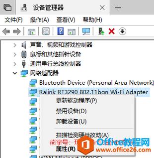 笔记本不支持13信道怎么办?笔记本信道-图2 笔记本不支持13信道怎么办?笔记本信道-图2