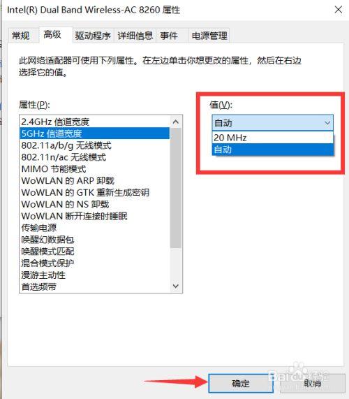笔记本不支持13信道怎么办?笔记本信道-图3 笔记本不支持13信道怎么办?笔记本信道-图3