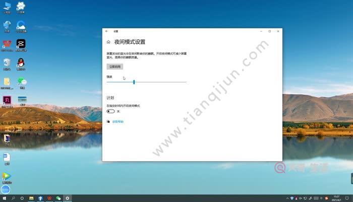 电脑护眼模式怎么设?华硕笔记本护眼模式-图1 电脑护眼模式怎么设?华硕笔记本护眼模式-图1