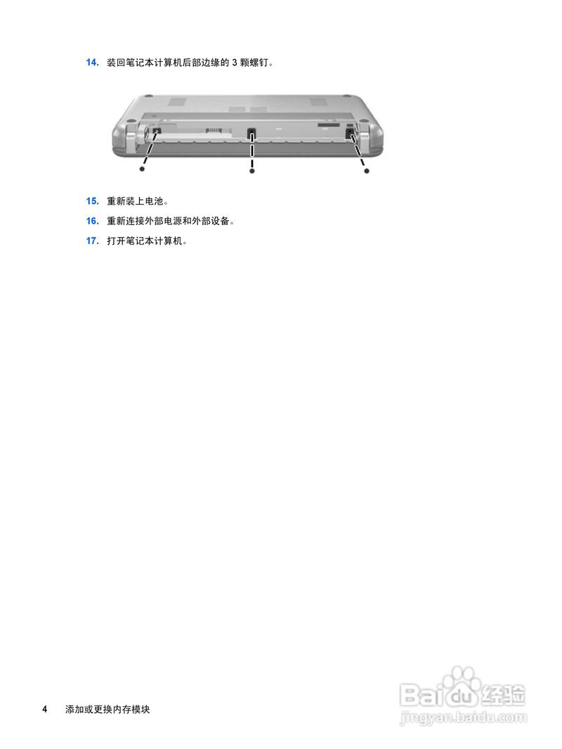 hp2133强制恢复出厂设置?惠普笔记本2133-图2 hp2133强制恢复出厂设置?惠普笔记本2133-图2