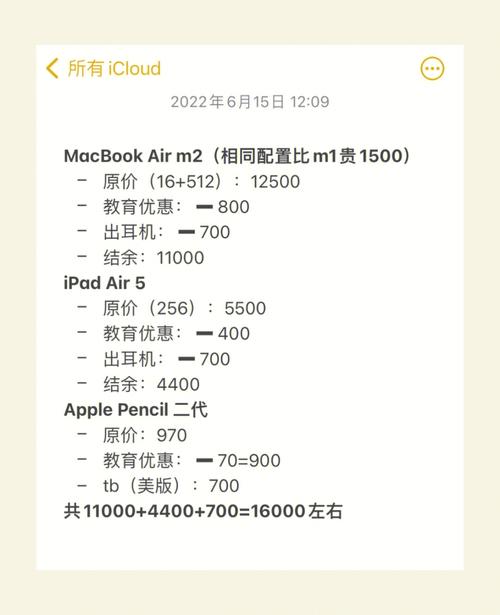 苹果教育优惠什么时候买最划算?苹果笔记本开学优惠-图3 苹果教育优惠什么时候买最划算?苹果笔记本开学优惠-图3