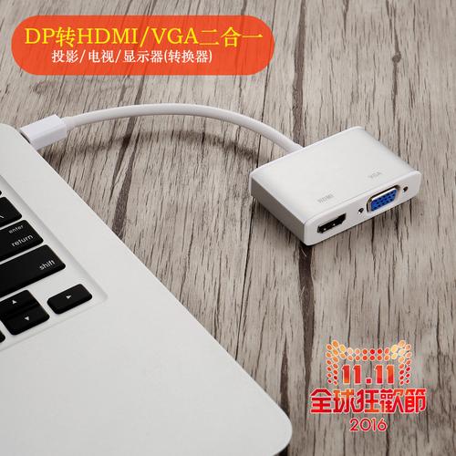 minidp转dp14哪家比较好?明基mini笔记本-图3 minidp转dp14哪家比较好?明基mini笔记本-图3
