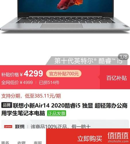 拼多多百亿补贴笔记本电脑敢买吗?笔记本pc版-图2 拼多多百亿补贴笔记本电脑敢买吗?笔记本pc版-图2