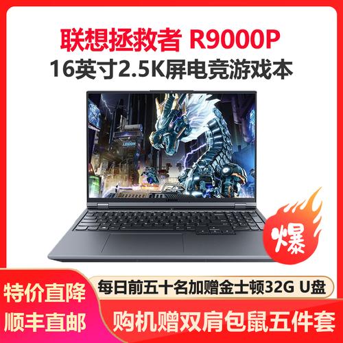 联想锐龙版r5和r7有什么区别?联想r7笔记本报价-图3 联想锐龙版r5和r7有什么区别?联想r7笔记本报价-图3