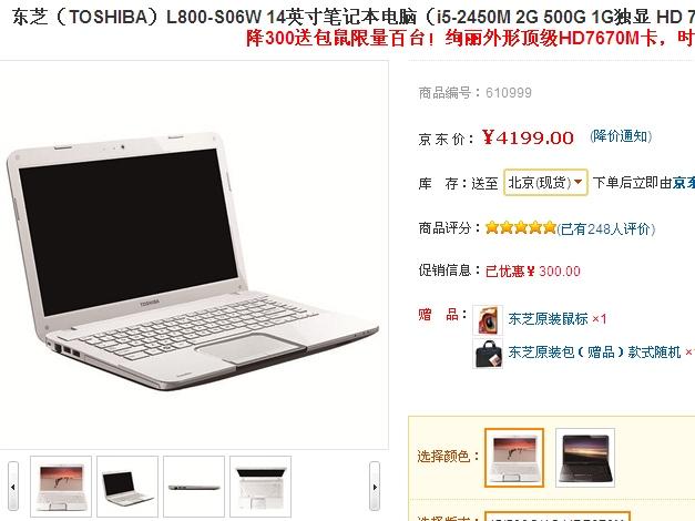 东芝l21笔记本参数?东芝 l800系列笔记本屏幕-图1 东芝l21笔记本参数?东芝 l800系列笔记本屏幕-图1