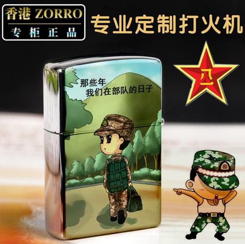 送给兵哥哥的手工礼物?军官笔记本电脑-图1 送给兵哥哥的手工礼物?军官笔记本电脑-图1