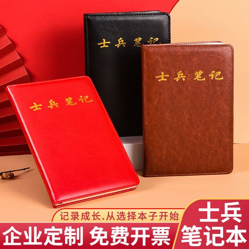 送给兵哥哥的手工礼物?军官笔记本电脑-图3 送给兵哥哥的手工礼物?军官笔记本电脑-图3