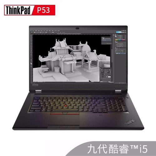 做建模电脑怎么配?分拆 笔记本 i5-图1 做建模电脑怎么配?分拆 笔记本 i5-图1