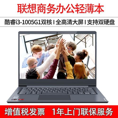 联想笔记本电脑i3处理器可以换i5处理器吗?联想笔记本i3和i5-图2 联想笔记本电脑i3处理器可以换i5处理器吗?联想笔记本i3和i5-图2