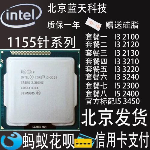 联想笔记本电脑i3处理器可以换i5处理器吗?联想笔记本i3和i5-图1 联想笔记本电脑i3处理器可以换i5处理器吗?联想笔记本i3和i5-图1