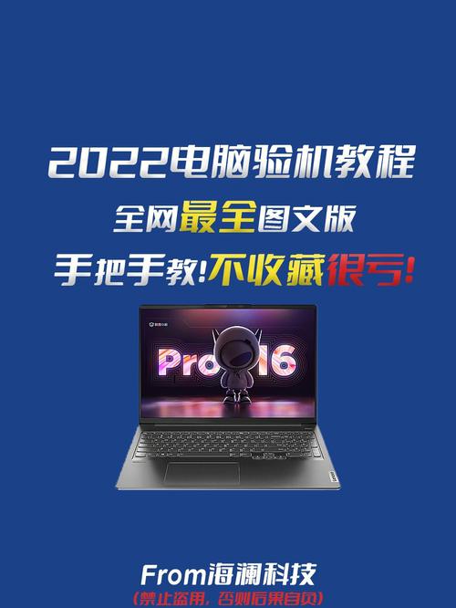 六招教你完成笔记本新手验机?笔记本评测网-图1 六招教你完成笔记本新手验机?笔记本评测网-图1