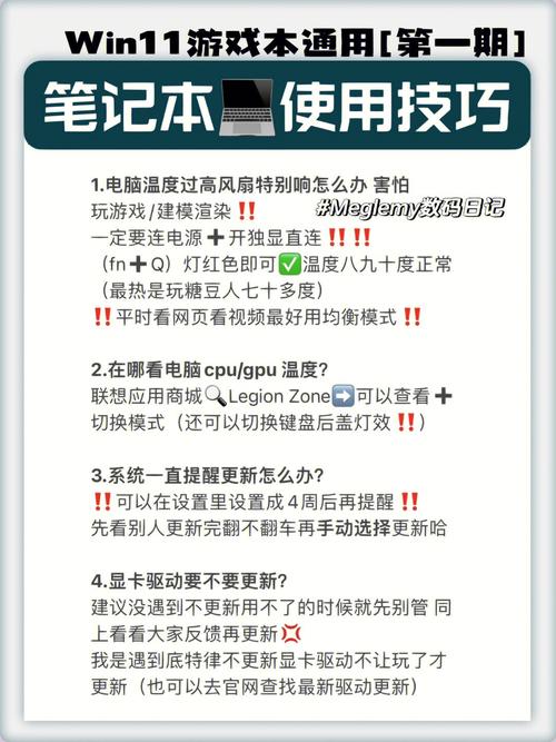 联想拯救者设置技巧?雷蛇笔记本小技巧-图2 联想拯救者设置技巧?雷蛇笔记本小技巧-图2
