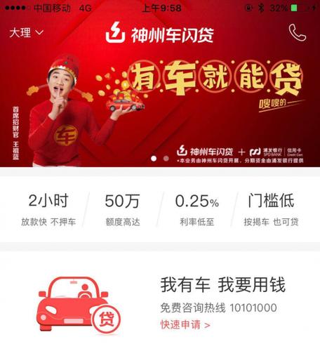 在神州车闪贷贷了4万,逾期了几天,他们在我不知情的情况下把车给我拖走了?神舟笔记本被偷-图2 在神州车闪贷贷了4万,逾期了几天,他们在我不知情的情况下把车给我拖走了?神舟笔记本被偷-图2