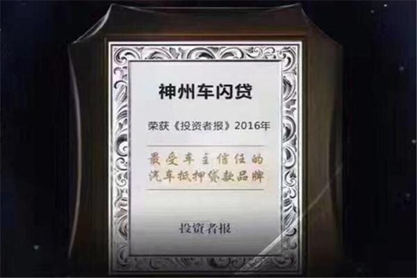 在神州车闪贷贷了4万,逾期了几天,他们在我不知情的情况下把车给我拖走了?神舟笔记本被偷-图1 在神州车闪贷贷了4万,逾期了几天,他们在我不知情的情况下把车给我拖走了?神舟笔记本被偷-图1