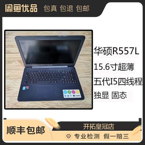 华硕笔记本怎么看固态硬盘和机械?华硕笔记本开箱图-图1 华硕笔记本怎么看固态硬盘和机械?华硕笔记本开箱图-图1
