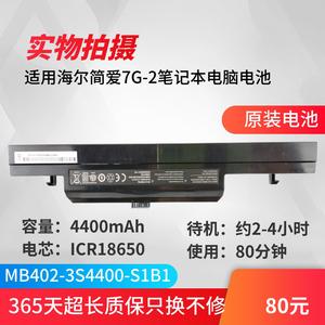 海尔简爱s15pro怎么样?海尔简爱7笔记本电池-图1 海尔简爱s15pro怎么样?海尔简爱7笔记本电池-图1