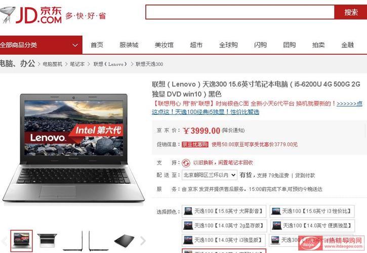 京东联想自营店买电脑靠谱吗?联想笔记本销售渠道-图1 京东联想自营店买电脑靠谱吗?联想笔记本销售渠道-图1