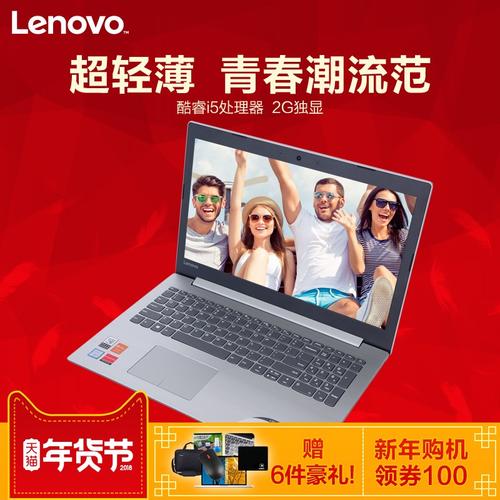京东联想自营店买电脑靠谱吗?联想笔记本销售渠道-图3 京东联想自营店买电脑靠谱吗?联想笔记本销售渠道-图3