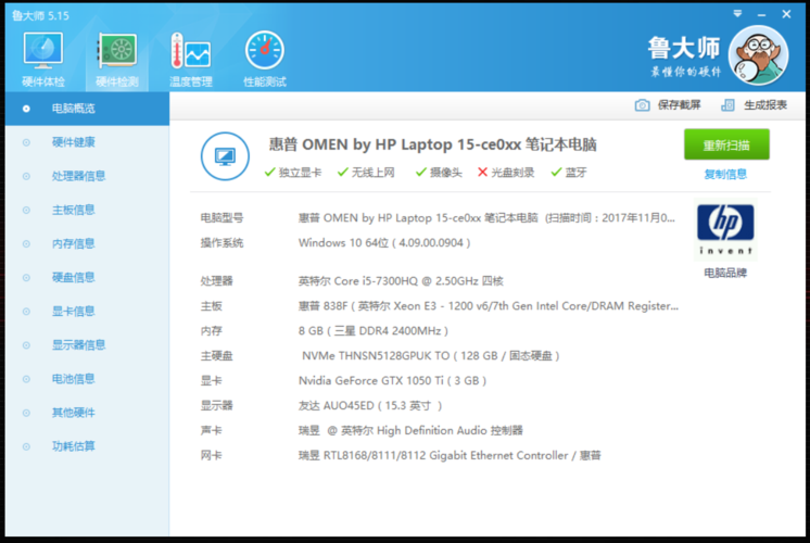 960 4g鲁大师15w正常吗?笔记本跑分15w-图3 960 4g鲁大师15w正常吗?笔记本跑分15w-图3