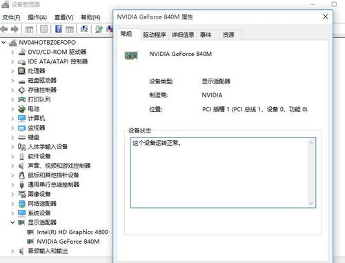 为什么明明切换成了独显。玩游戏却还是很卡。求大神解？新笔记本集显独显很卡-图1