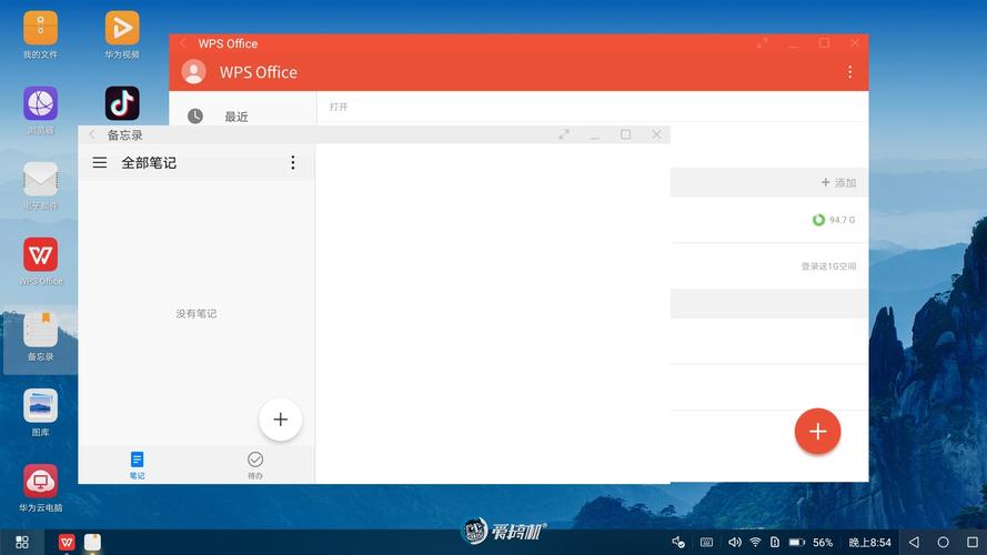 笔记本app怎么横向排布?笔记本横向评测-图2 笔记本app怎么横向排布?笔记本横向评测-图2