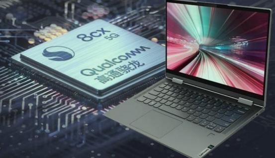 高通骁龙8cxgen2笔记本电脑测评?高通 笔记本-图3 高通骁龙8cxgen2笔记本电脑测评?高通 笔记本-图3