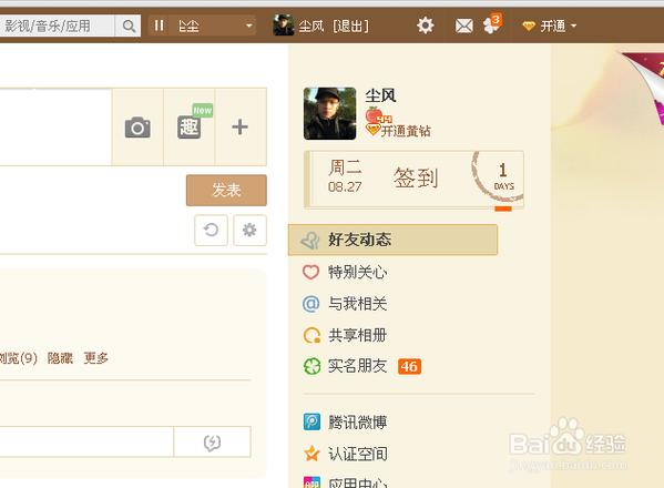 如何设置自己独有的个性昵称和用户名?笔记本 个性设置-图1 如何设置自己独有的个性昵称和用户名?笔记本 个性设置-图1