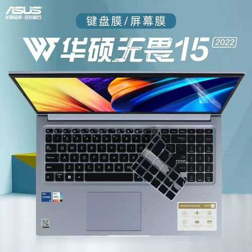 华硕无畏x1502z是否支持指纹解锁?华硕笔记本带指纹识别器-图2 华硕无畏x1502z是否支持指纹解锁?华硕笔记本带指纹识别器-图2