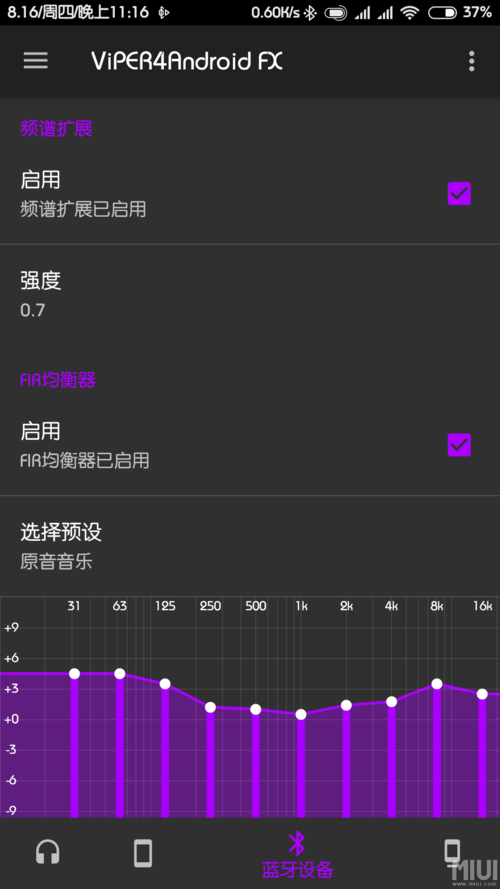 小米笔记本DTS音效没有了怎么办?笔记本音效系统-图2 小米笔记本DTS音效没有了怎么办?笔记本音效系统-图2