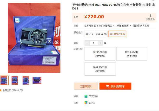 笔记本irisxe显卡能带动cad吗?锐矩显卡笔记本-图3 笔记本irisxe显卡能带动cad吗?锐矩显卡笔记本-图3