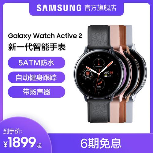 三星手表active2不锈钢和铝的区别？三星笔记本外观是皮质-图2