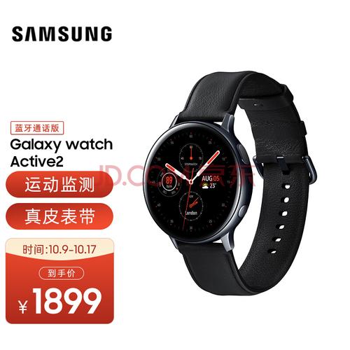 三星手表active2不锈钢和铝的区别？三星笔记本外观是皮质-图3