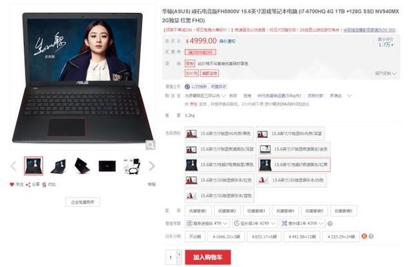 京东好店买笔记本靠谱吗?京东笔记本电脑靠谱吗-图1 京东好店买笔记本靠谱吗?京东笔记本电脑靠谱吗-图1