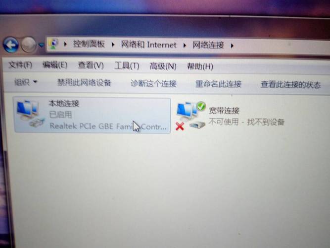 我的电脑网络连接显示红叉但是还能上网要怎么弄下去？笔记本的无线网络有个x-图1