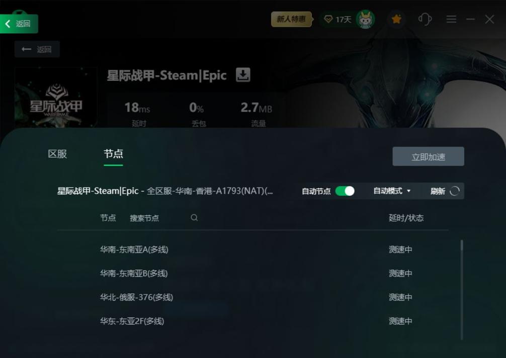 笔记本星际战甲怎么设置?用笔记本玩星际2-图3 笔记本星际战甲怎么设置?用笔记本玩星际2-图3