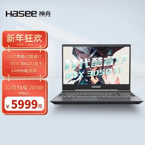 神舟15尺寸多长?神舟15寸笔记本-图2 神舟15尺寸多长?神舟15寸笔记本-图2