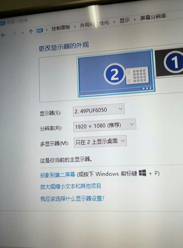 4k怎么转1080?笔记本4k屏调成1080-图3 4k怎么转1080?笔记本4k屏调成1080-图3