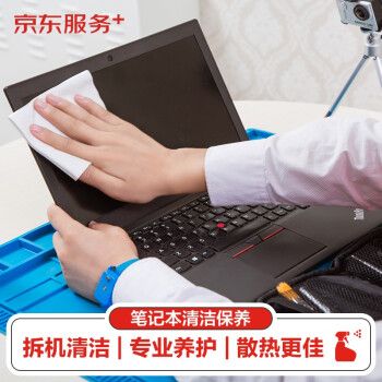 京东电脑的售后服务怎么选?笔记本售后服务有什么-图3 京东电脑的售后服务怎么选?笔记本售后服务有什么-图3