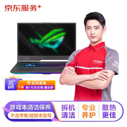 京东电脑的售后服务怎么选?笔记本售后服务有什么-图1 京东电脑的售后服务怎么选?笔记本售后服务有什么-图1