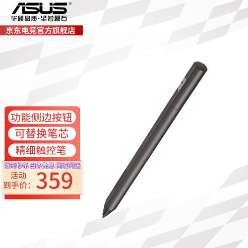 华硕触控笔评测?华硕触控笔记本-图3 华硕触控笔评测?华硕触控笔记本-图3