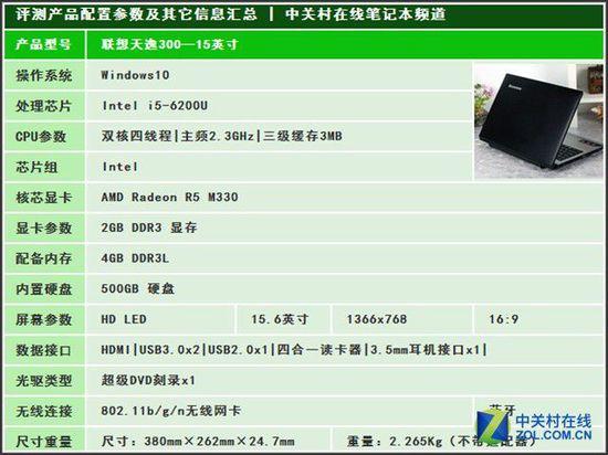 联想S410i5cpU售价与配置怎样?联想s410 i5笔记本显卡amd-图2 联想S410i5cpU售价与配置怎样?联想s410 i5笔记本显卡amd-图2