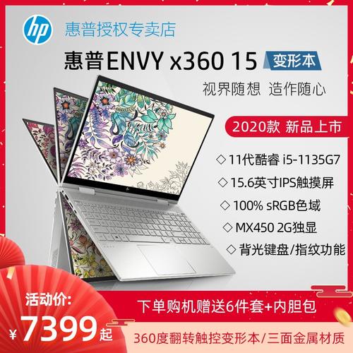 惠普envy17和envy15的详细配置与对比?惠普笔记本envy17-图1 惠普envy17和envy15的详细配置与对比?惠普笔记本envy17-图1
