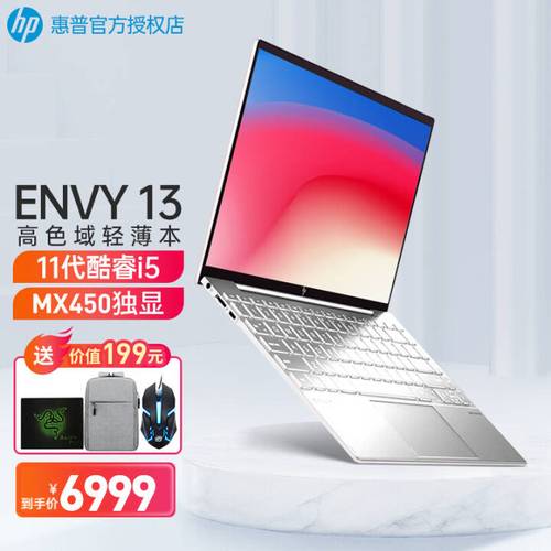 惠普envy17和envy15的详细配置与对比?惠普笔记本envy17-图2 惠普envy17和envy15的详细配置与对比?惠普笔记本envy17-图2