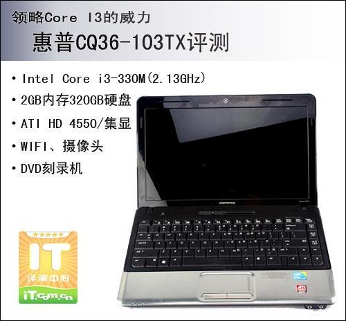 惠普cq36升级方案?cq36笔记本-图2 惠普cq36升级方案?cq36笔记本-图2