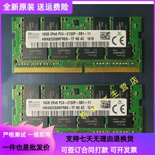 pc4-2133p是什么内存?惠普2133笔记本-图3 pc4-2133p是什么内存?惠普2133笔记本-图3