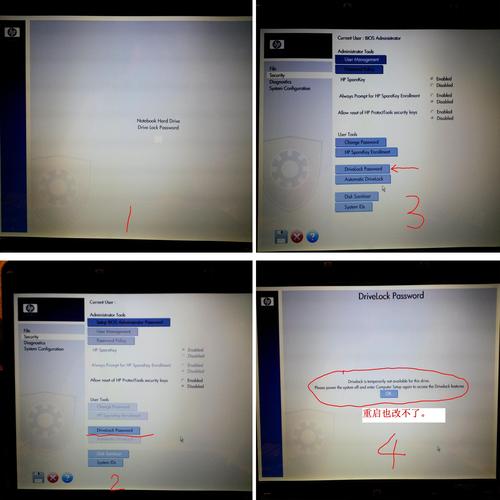 hp硬盘加密怎么解除?惠普笔记本如何关闭硬盘保护-图3 hp硬盘加密怎么解除?惠普笔记本如何关闭硬盘保护-图3