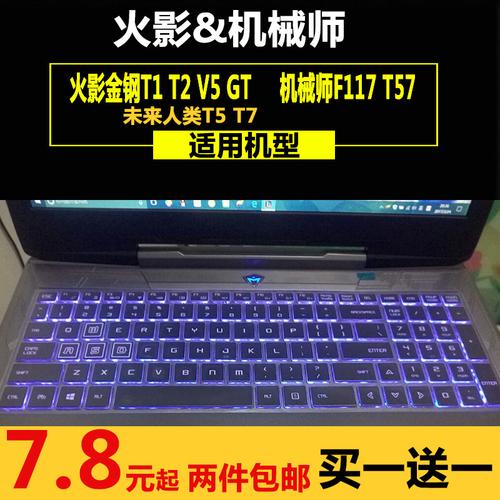 键盘售后哪家服务好？机械师笔记本售后-图2